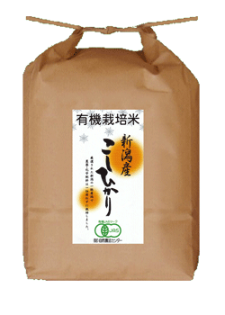 有機栽培米 新潟産コシヒカリ